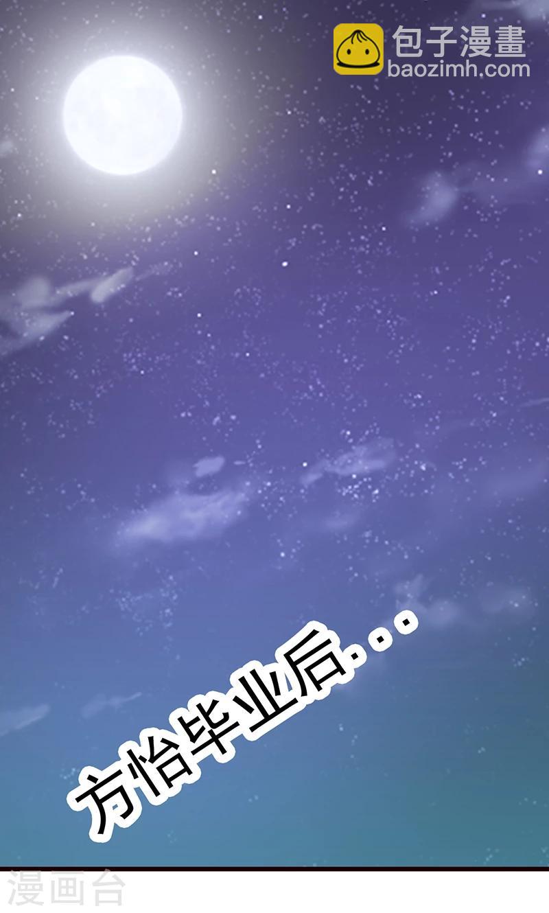 《这个总裁有点残》第63话 隐瞒 第5页