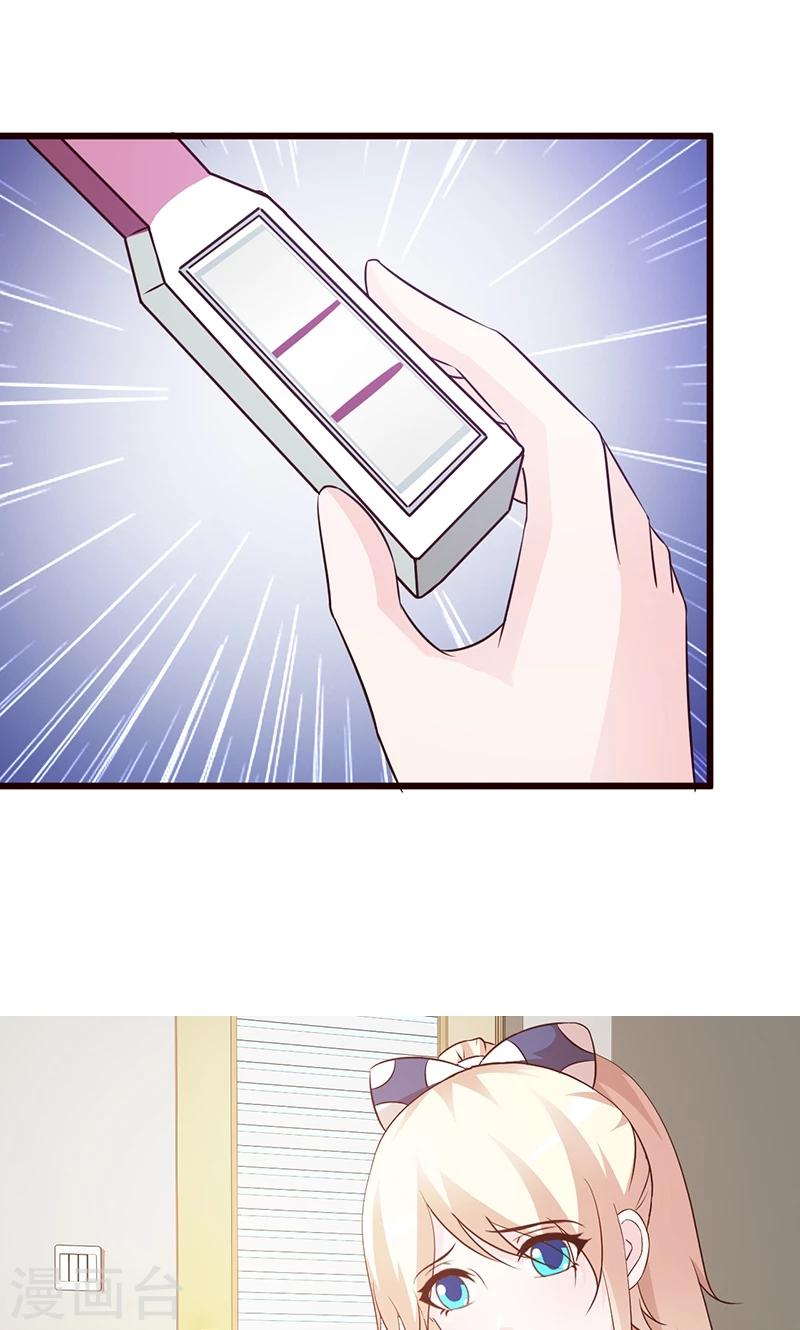 《这个总裁有点残》第63话 隐瞒 第6页