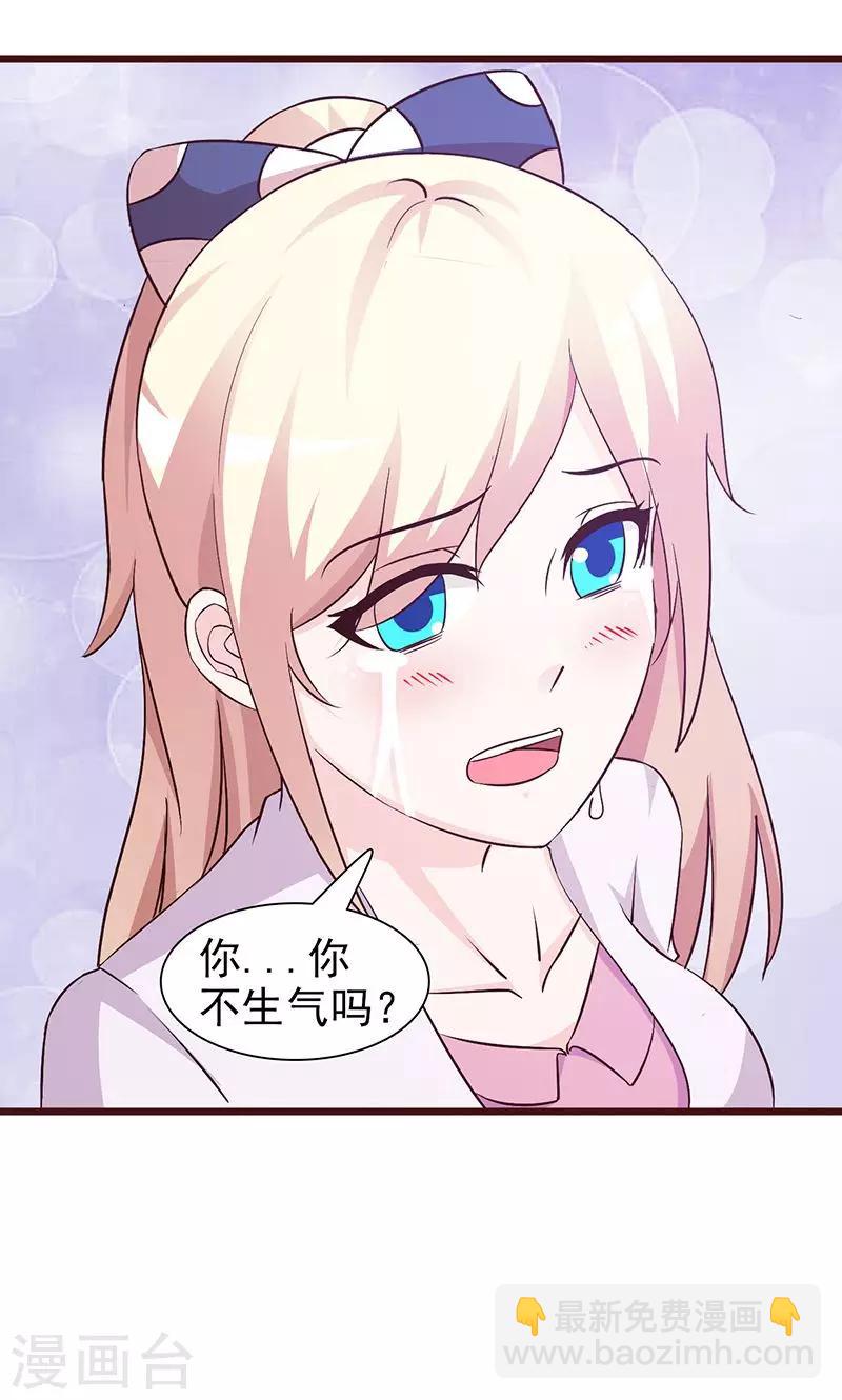 《这个总裁有点残》第64话 怀孕 第4页