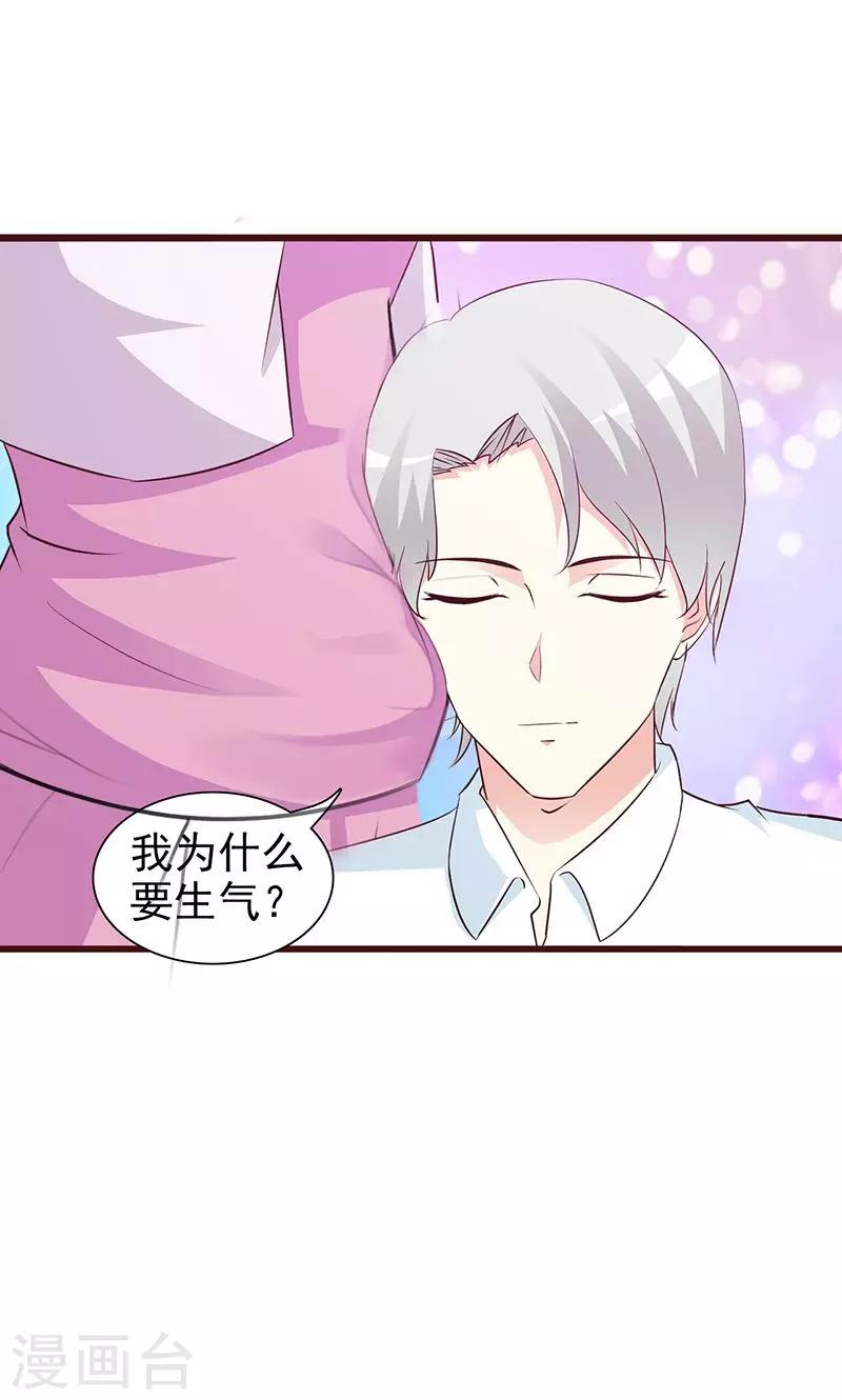 《这个总裁有点残》第64话 怀孕 第5页