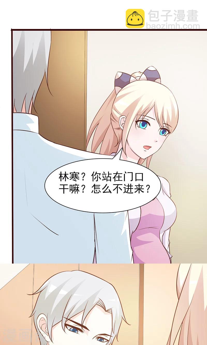 《这个总裁有点残》第66话 心事重重 第6页
