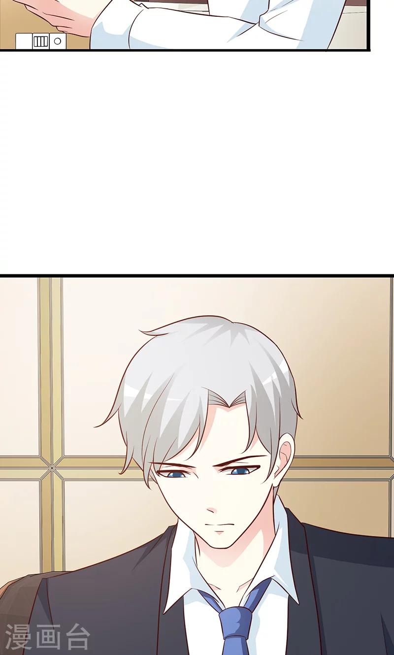 《这个总裁有点残》第66话 心事重重 第9页