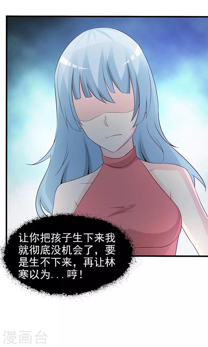 《这个总裁有点残》第65话 老朋友 第5页