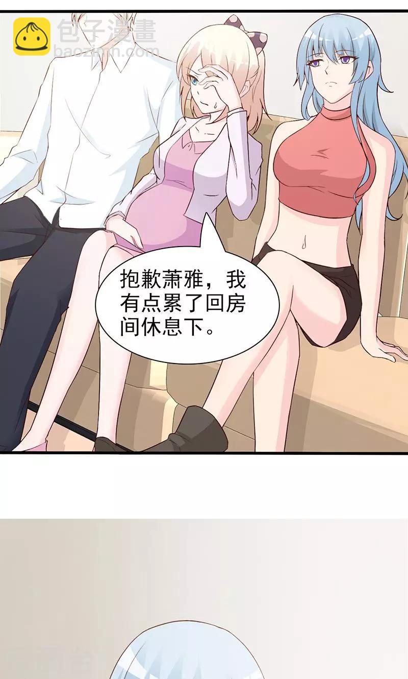《这个总裁有点残》第65话 老朋友 第6页
