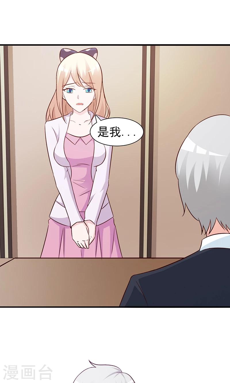 《这个总裁有点残》第69话 两年后 第5页