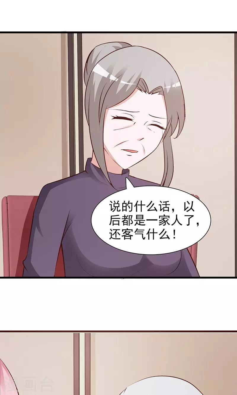 《这个总裁有点残》第72话 去意已决 第2页