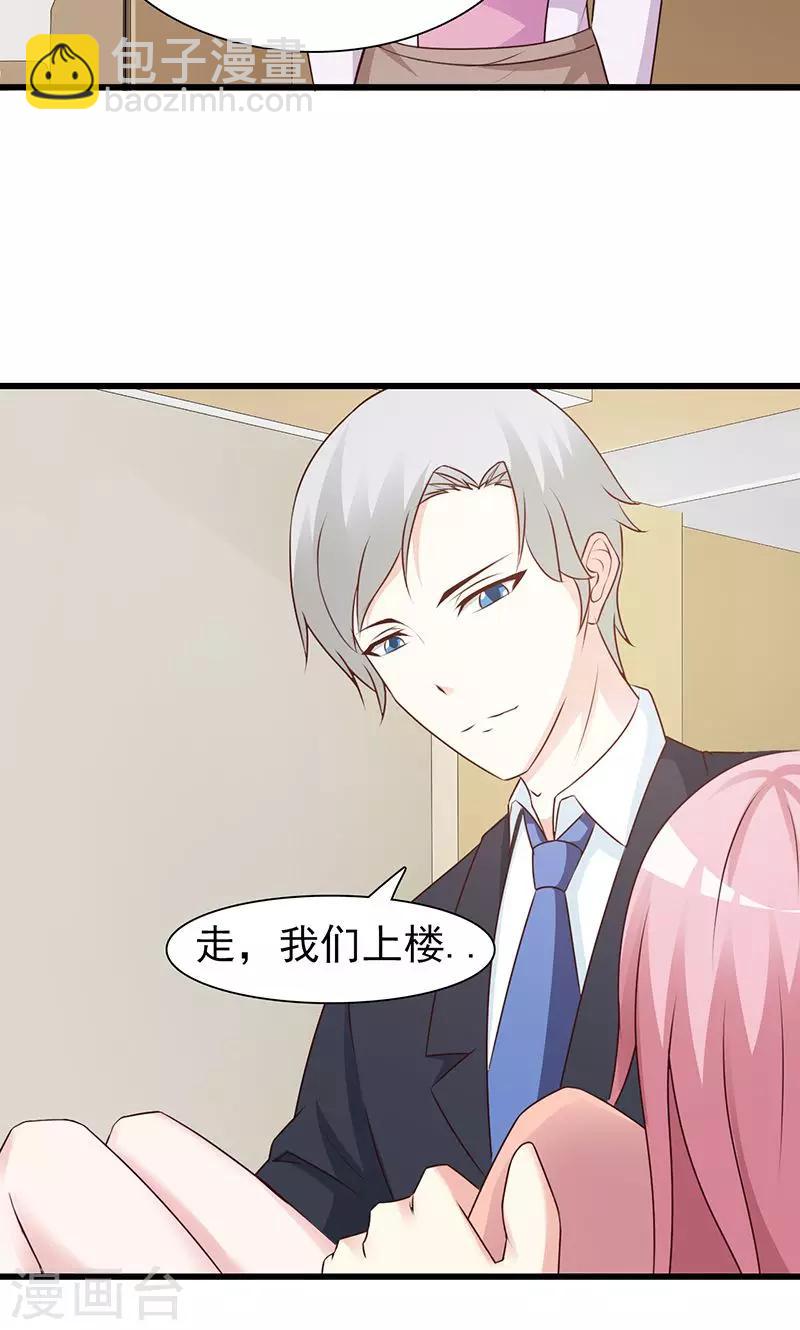 《这个总裁有点残》第72话 去意已决 第9页