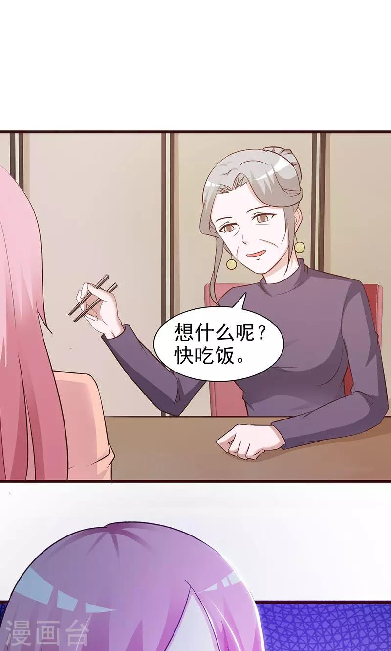 《这个总裁有点残》第71话 留宿 第10页