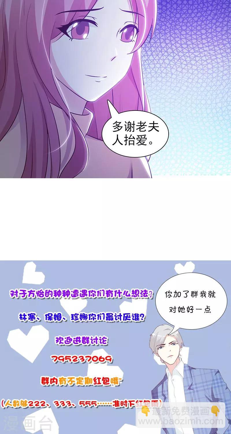《这个总裁有点残》第71话 留宿 第11页