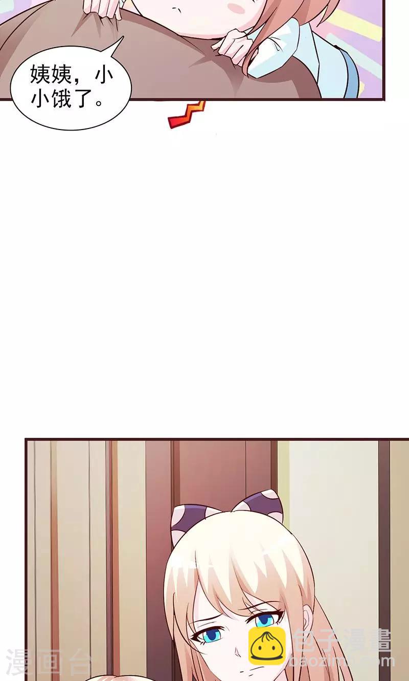 《这个总裁有点残》第71话 留宿 第4页