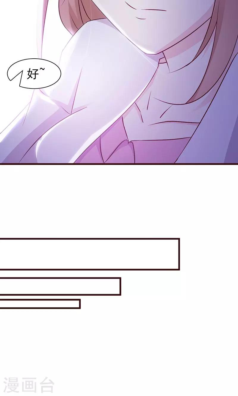 《这个总裁有点残》第71话 留宿 第8页