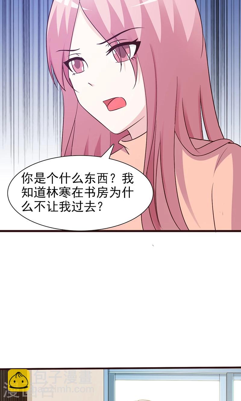 《这个总裁有点残》第74话 我受够了 第8页