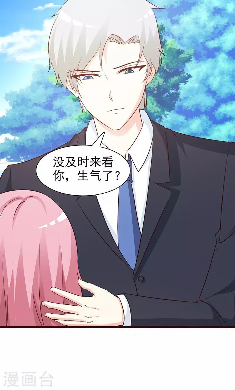 《这个总裁有点残》第75话 质问 第9页