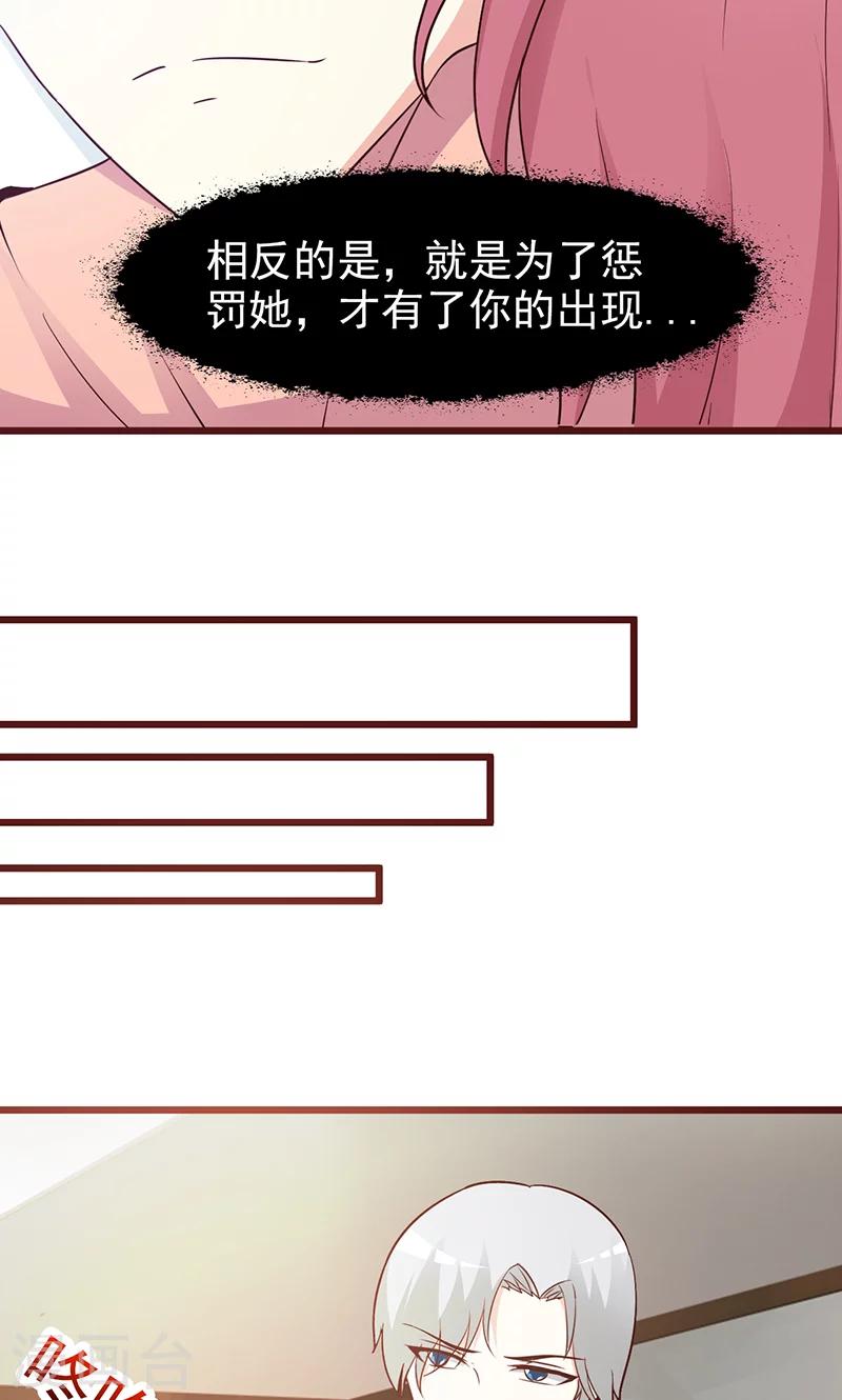 《这个总裁有点残》第73话 心知肚明 第10页