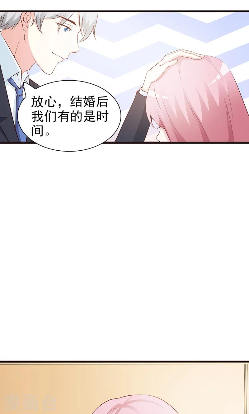 《这个总裁有点残》第73话 心知肚明 第4页
