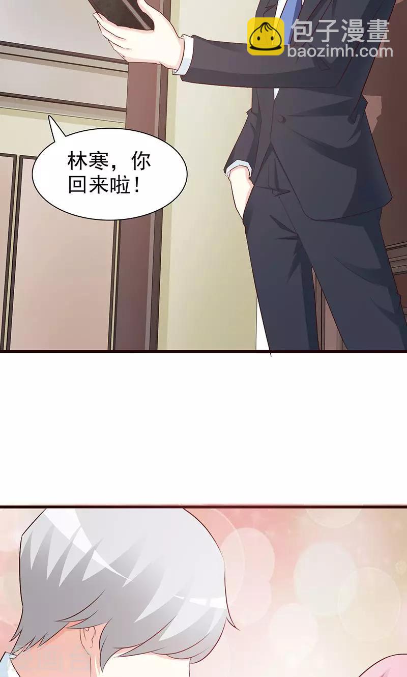 《这个总裁有点残》第79话 项链 第7页