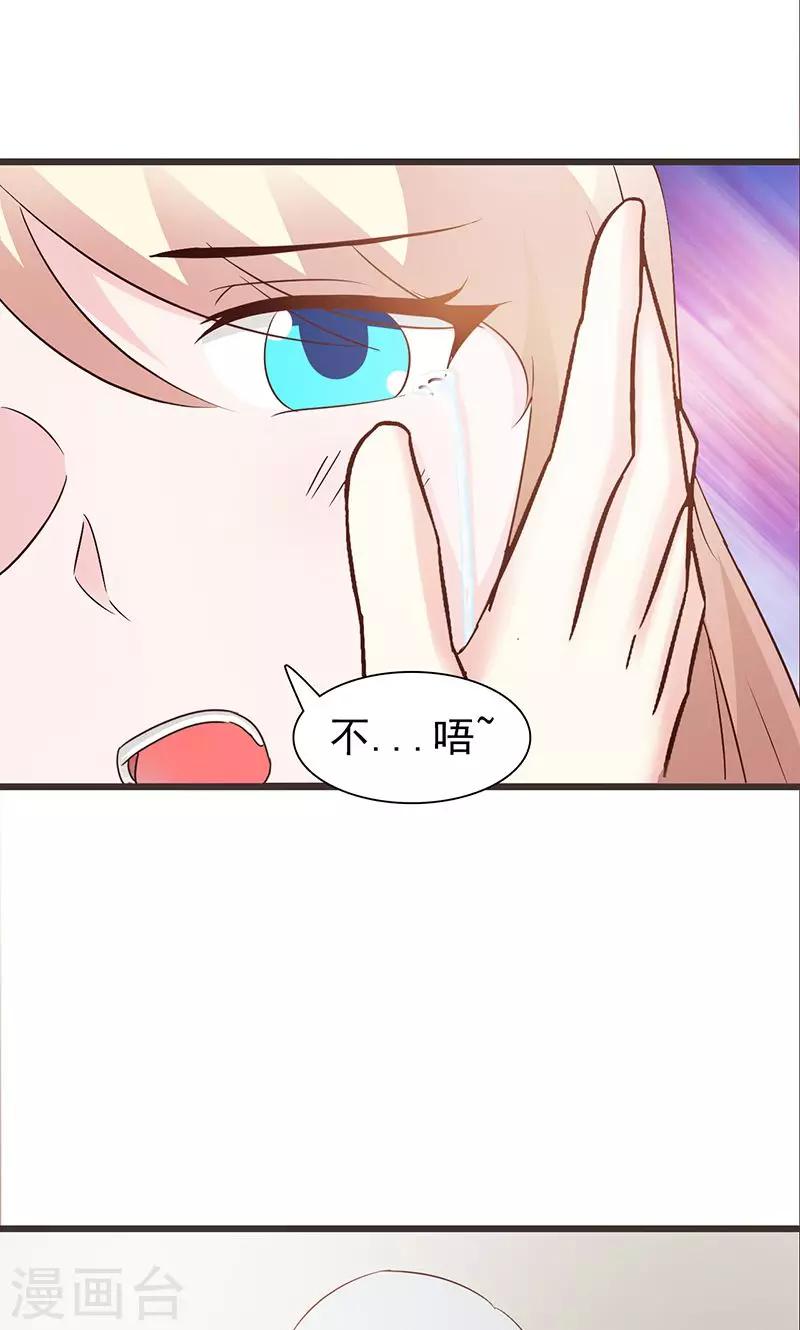 《这个总裁有点残》第77话 想走吗 第10页