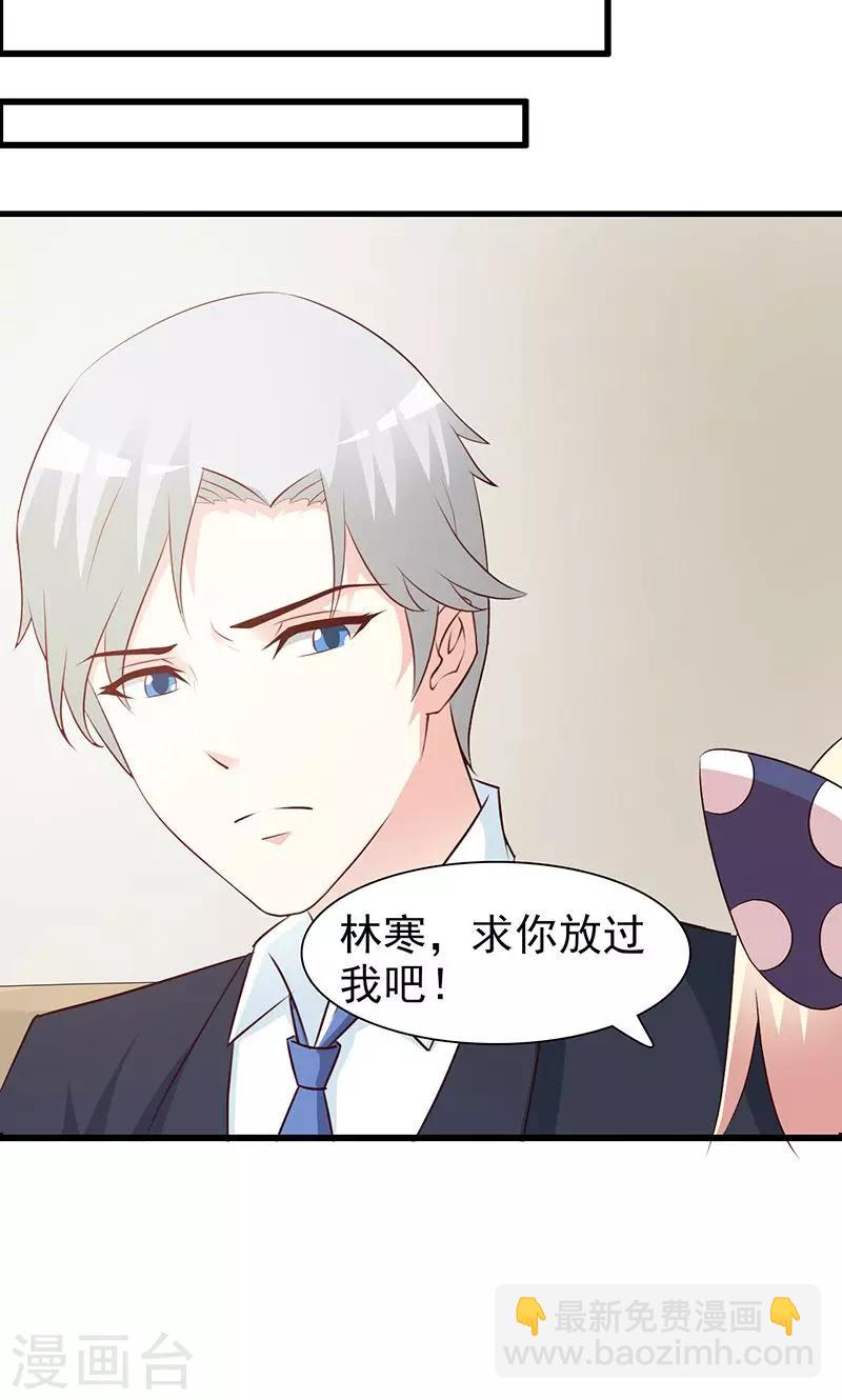 《这个总裁有点残》第77话 想走吗 第5页