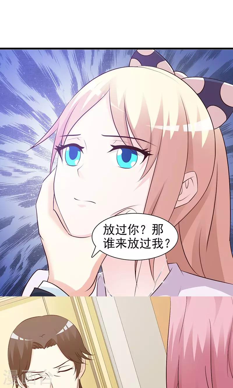《这个总裁有点残》第77话 想走吗 第6页
