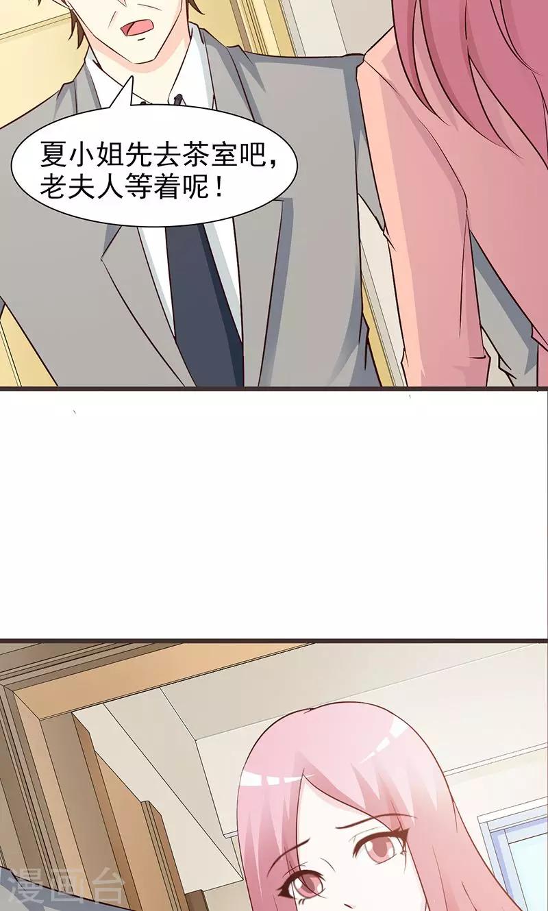 《这个总裁有点残》第77话 想走吗 第7页