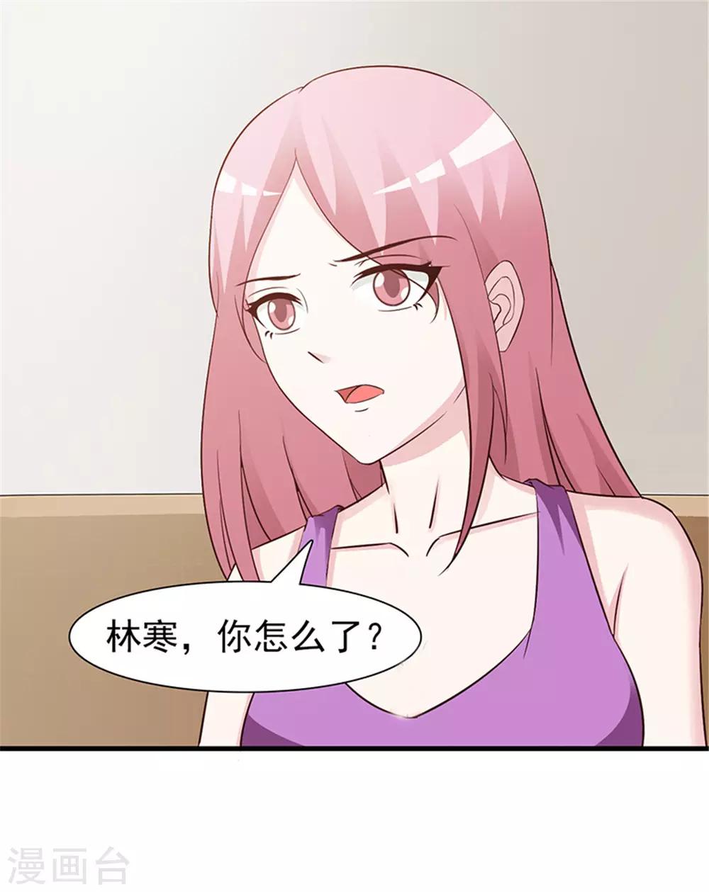 《这个总裁有点残》第80话 索取 第7页