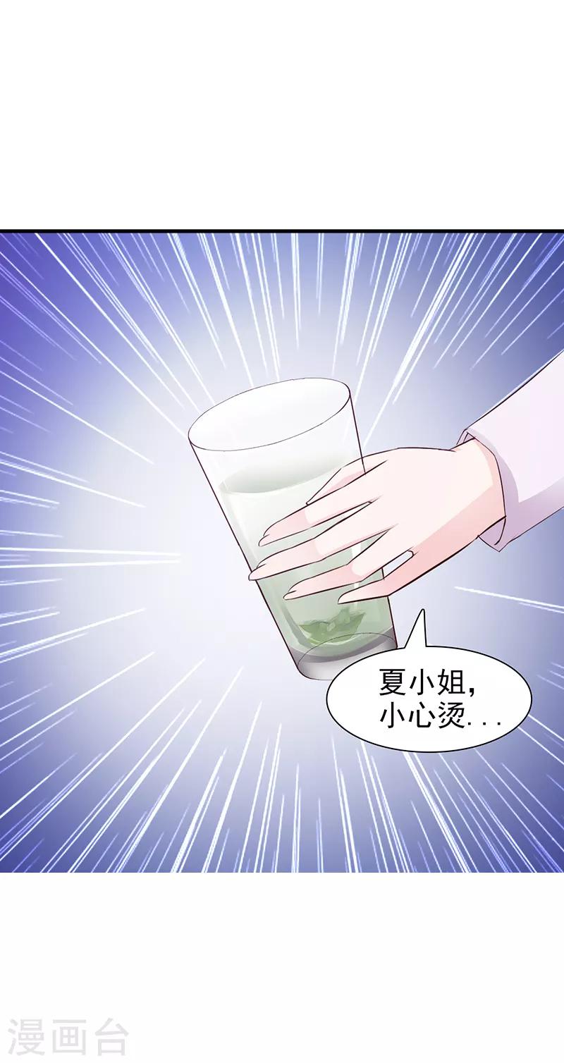 《这个总裁有点残》第82话 一起走 第21页