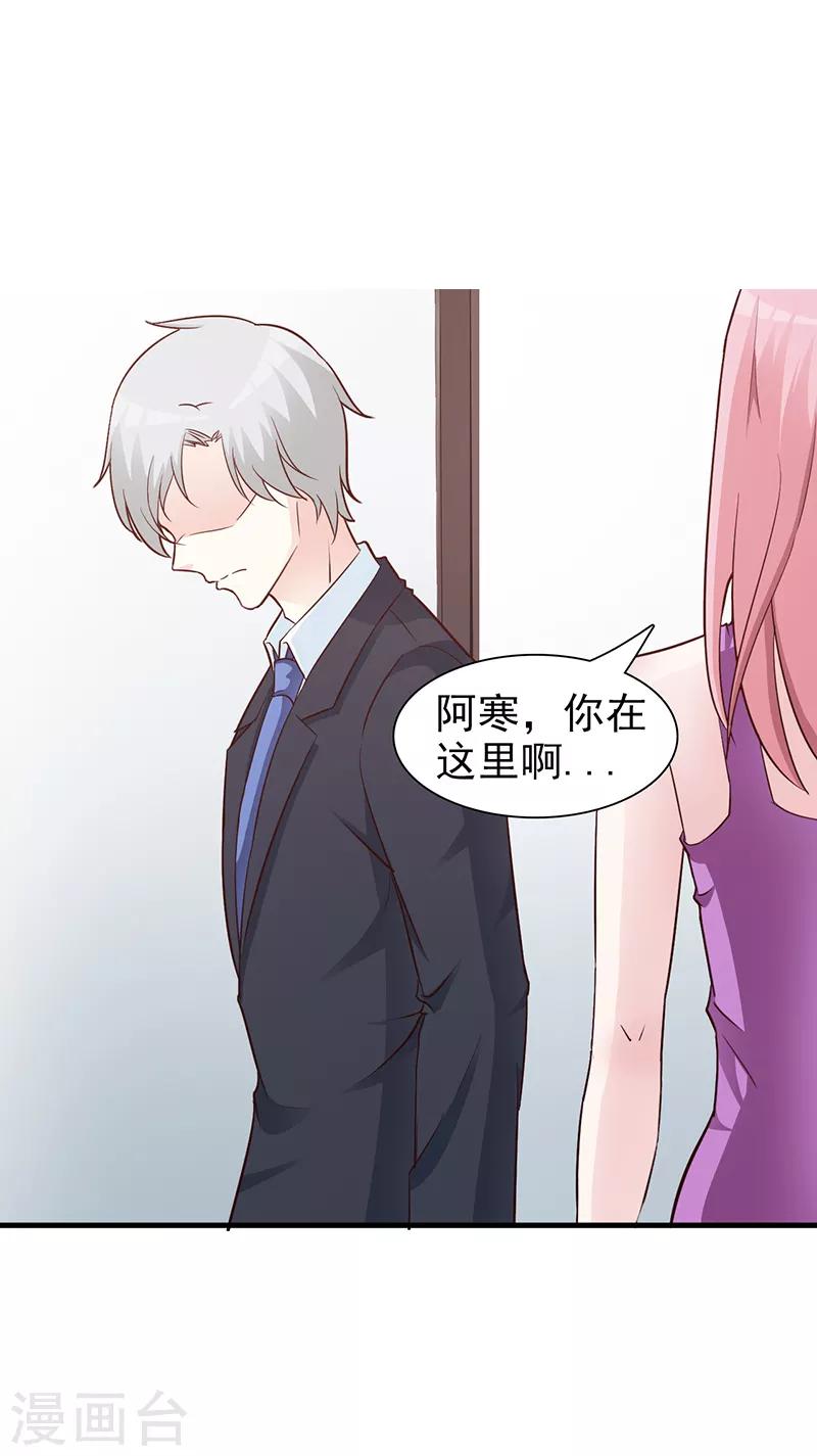 《这个总裁有点残》第82话 一起走 第2页