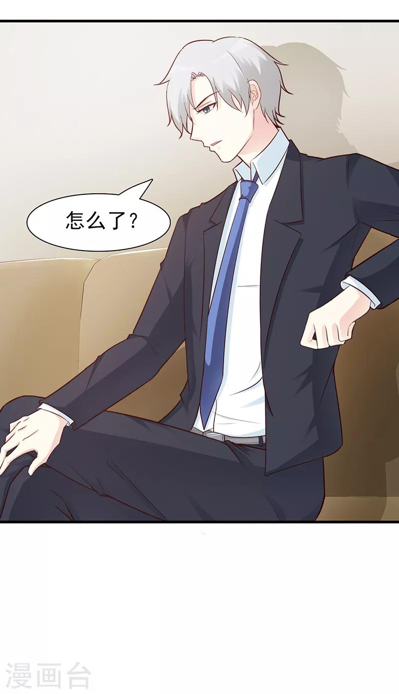 《这个总裁有点残》第82话 一起走 第5页