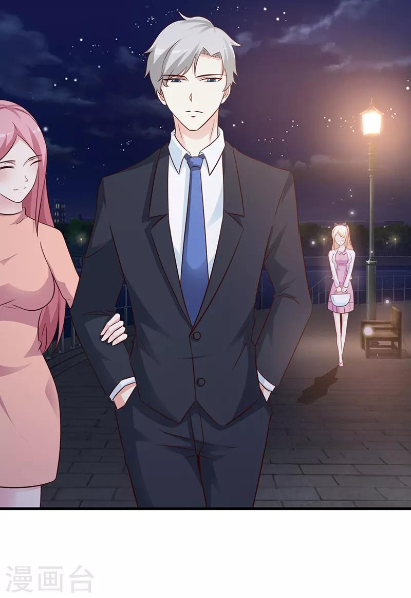《这个总裁有点残》第84话 拿你怎么办 第7页
