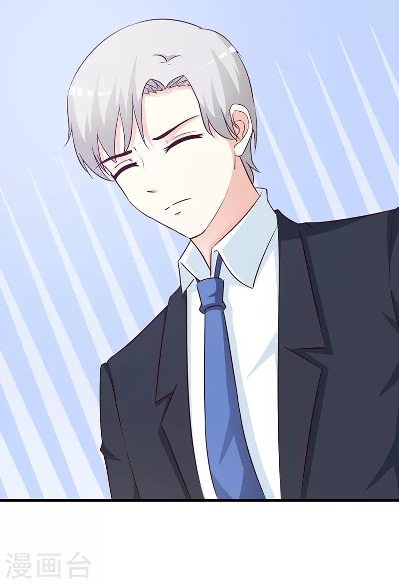 《这个总裁有点残》第83话 烫伤 第17页