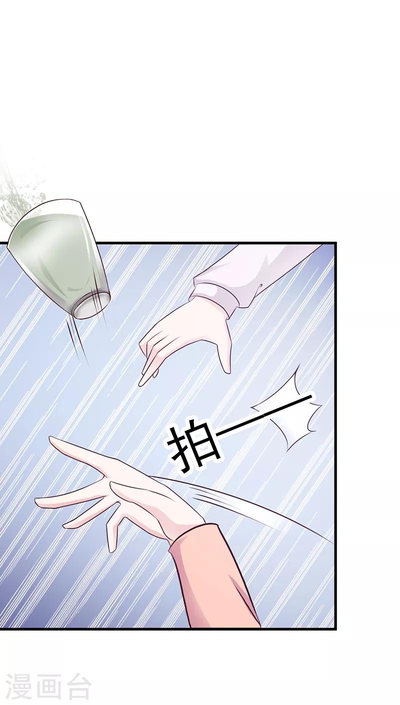 《这个总裁有点残》第83话 烫伤 第2页