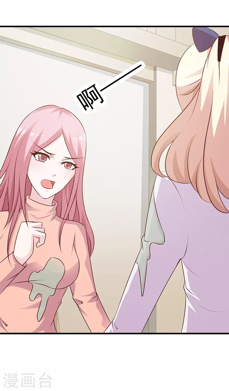 《这个总裁有点残》第83话 烫伤 第3页