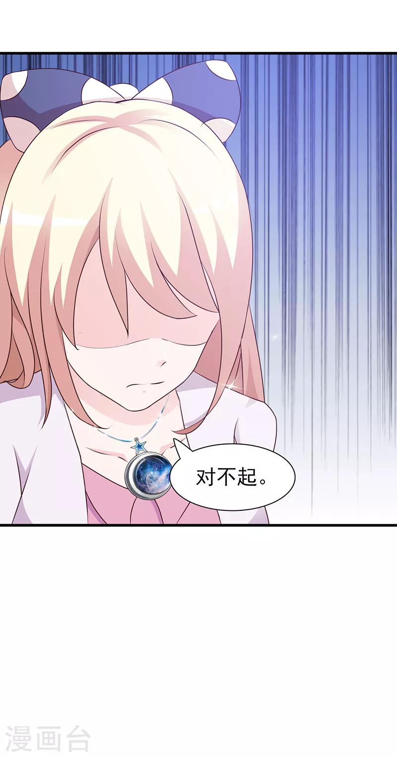 《这个总裁有点残》第83话 烫伤 第6页