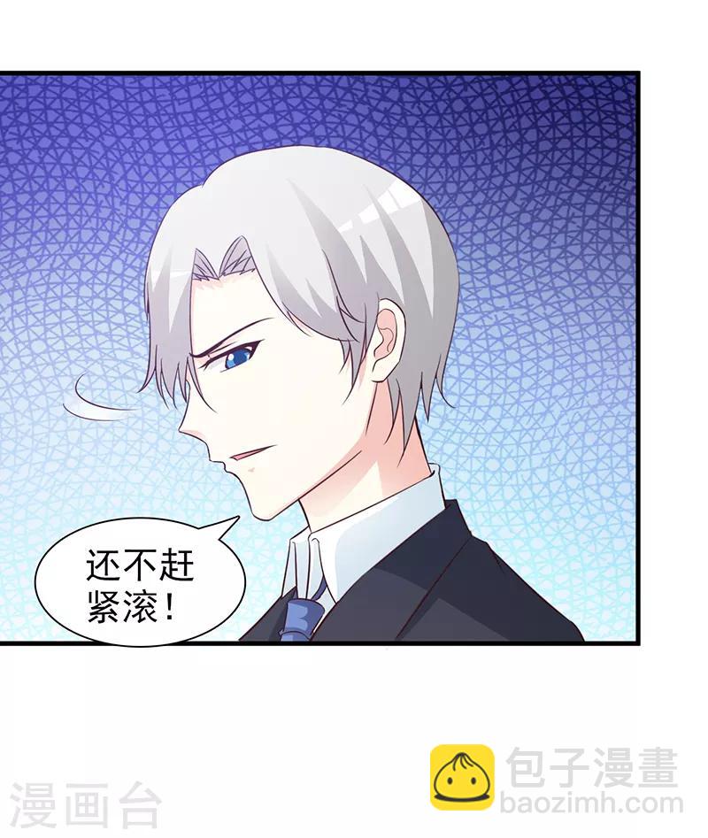《这个总裁有点残》第83话 烫伤 第7页