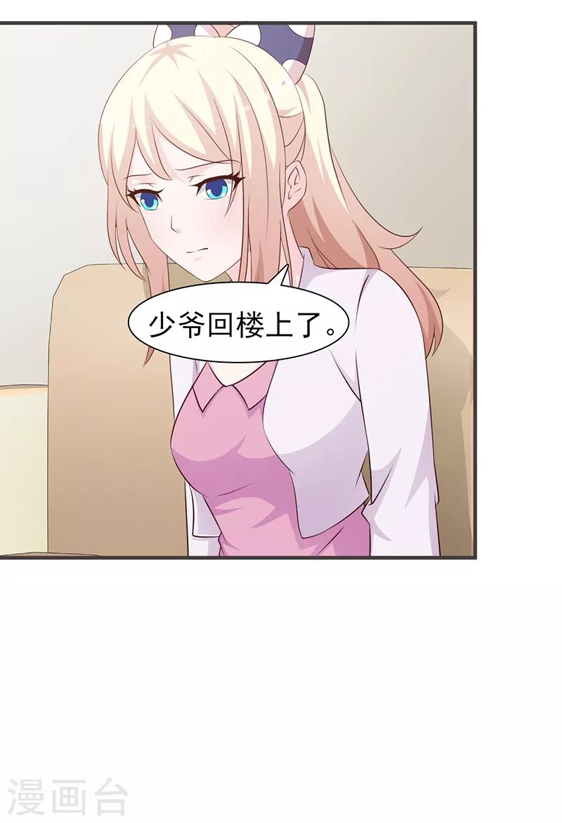 《这个总裁有点残》第85话 顺手而为 第13页