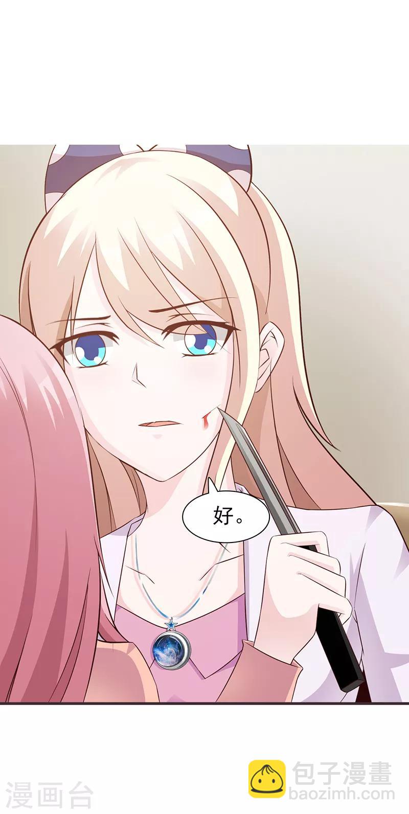 《这个总裁有点残》第85话 顺手而为 第17页