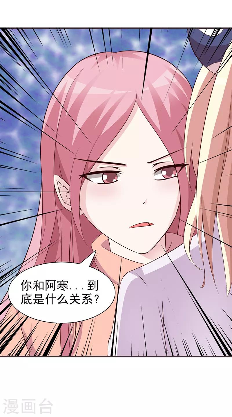 《这个总裁有点残》第85话 顺手而为 第18页