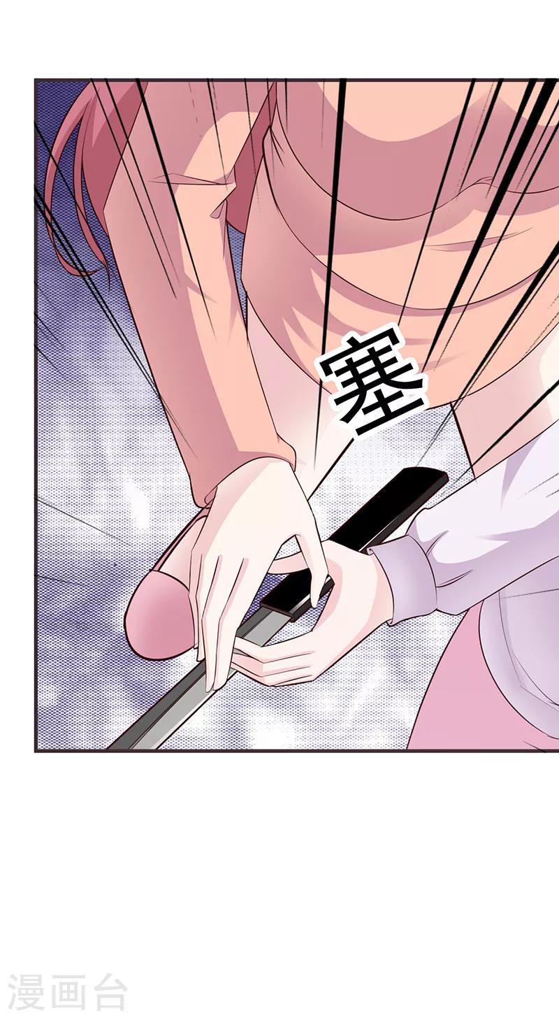 《这个总裁有点残》第85话 顺手而为 第20页