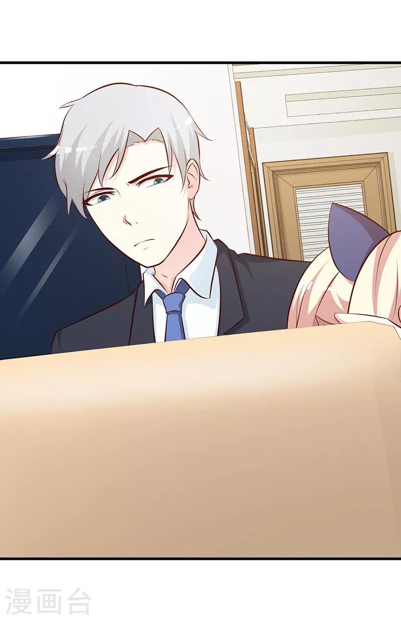 《这个总裁有点残》第85话 顺手而为 第4页