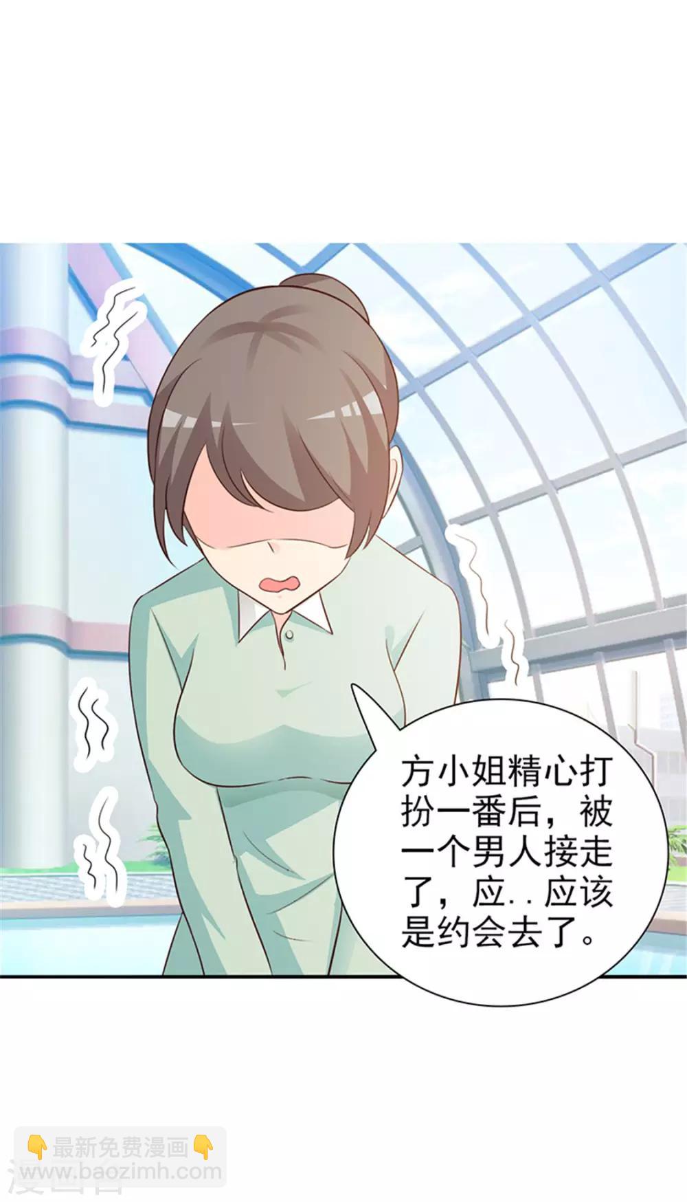《这个总裁有点残》第87话 外人 第12页
