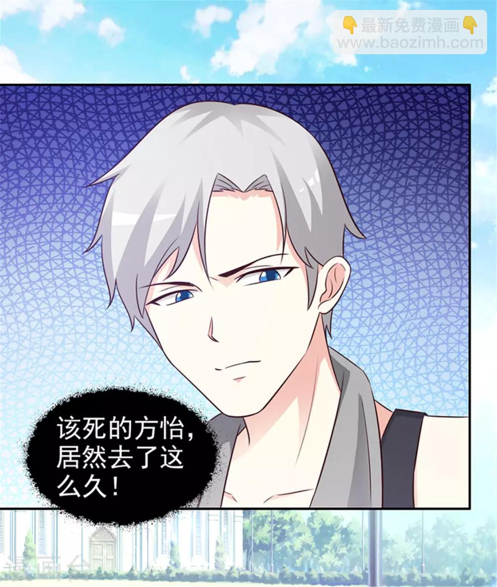 《这个总裁有点残》第87话 外人 第15页