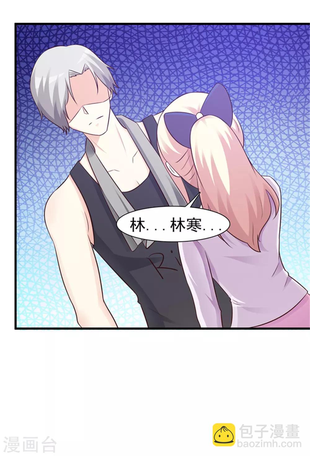 《这个总裁有点残》第87话 外人 第19页