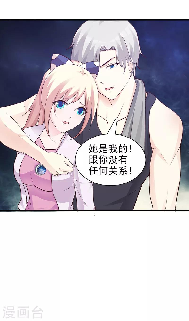 《这个总裁有点残》第88话 过火 第11页