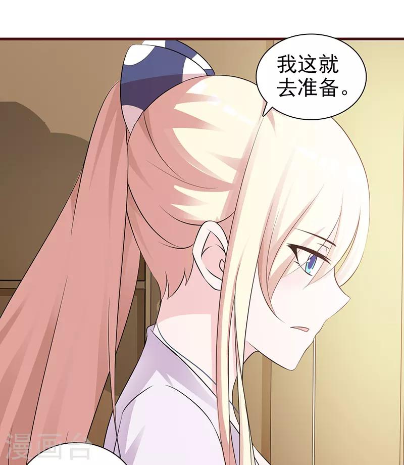 《这个总裁有点残》第88话 过火 第19页