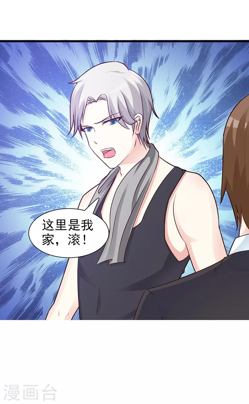 《这个总裁有点残》第88话 过火 第6页