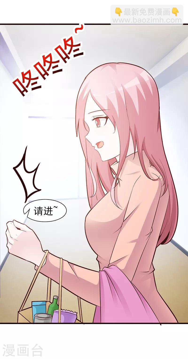 《这个总裁有点残》第86话 坏人 第14页