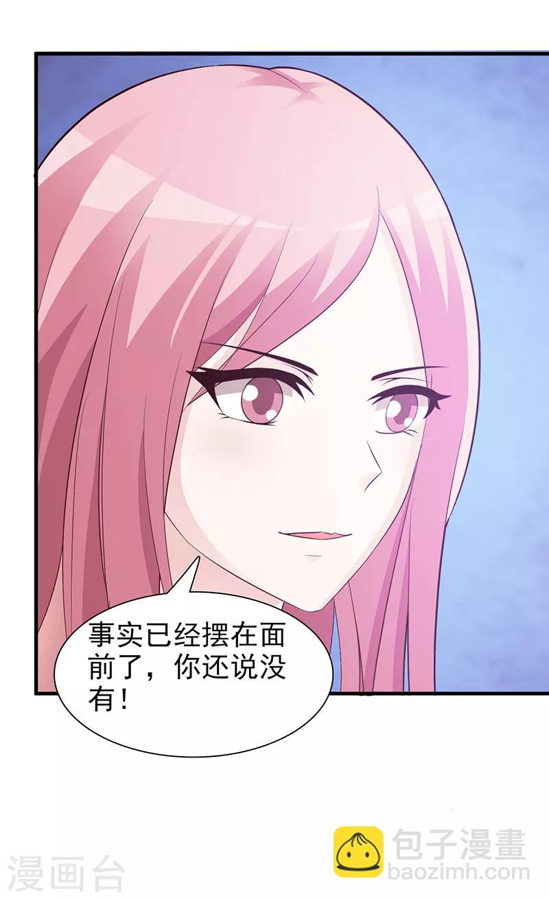 《这个总裁有点残》第86话 坏人 第5页