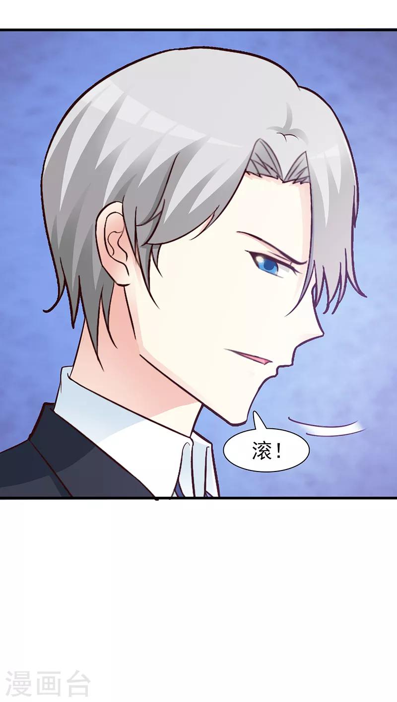 《这个总裁有点残》第91话 死给你看 第10页