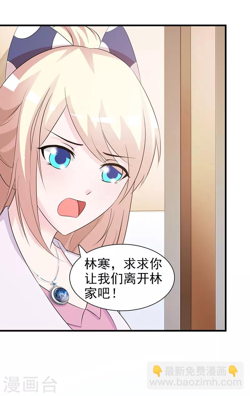 《这个总裁有点残》第91话 死给你看 第19页