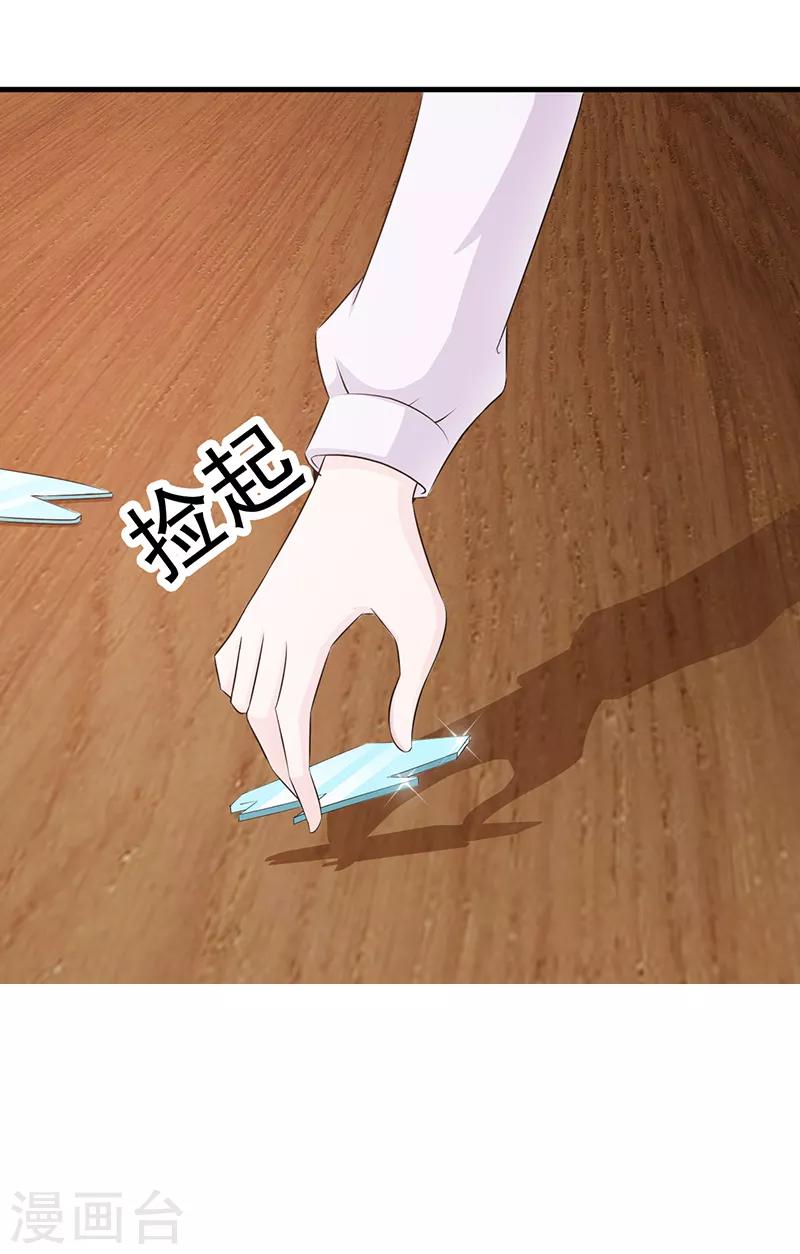 《这个总裁有点残》第91话 死给你看 第21页